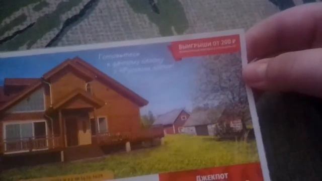 обзор лотерейных билетов русское лото 1437 тираж смотреть онлайн