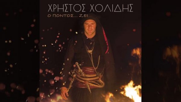 I Mana En Krio Neron