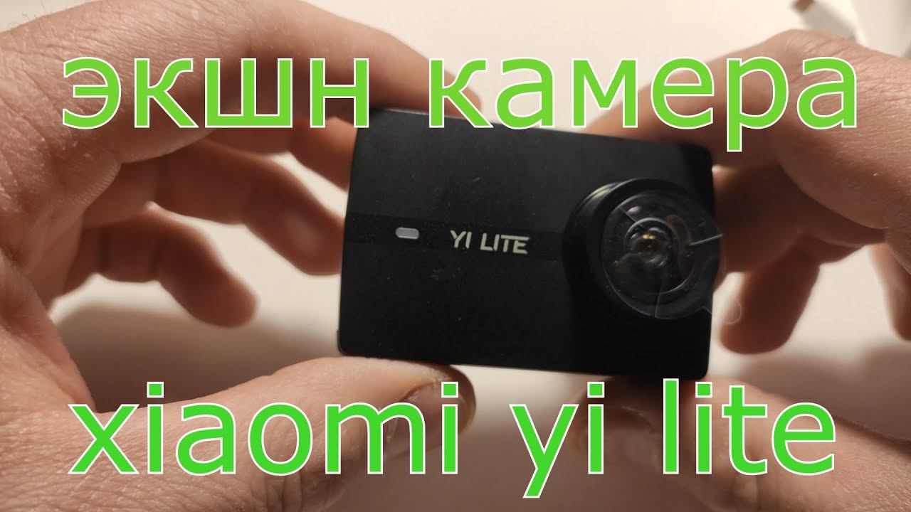 обзор экшн камеры xiaomi смотреть онлайн