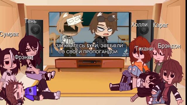 _Реакция детей леса на ТТ_(~˘▾˘)~ смотреть онлайн