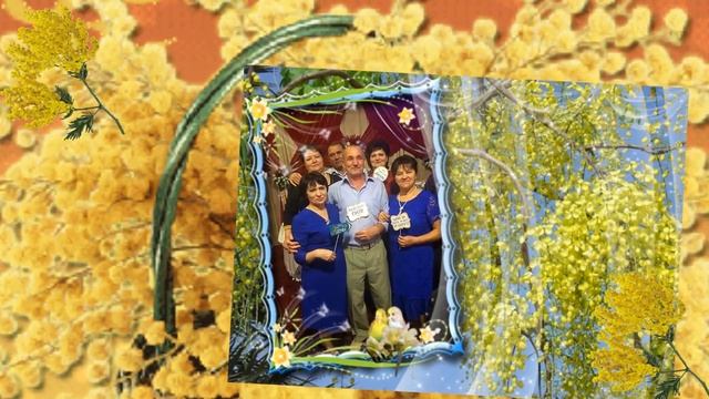 С Юбилеем 65 лет! смотреть онлайн