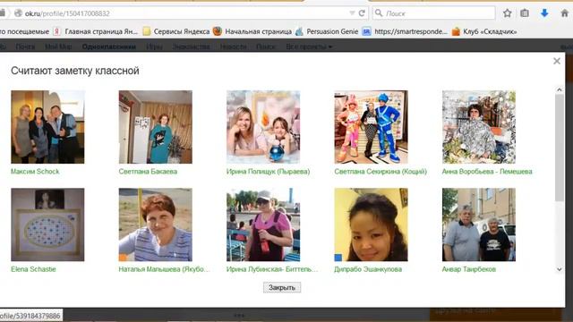 Как добавлять друзей в соц сети Одноклассники смотреть онлайн