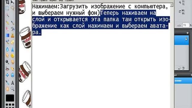 №1 Уроки фотошопа#Как аватара перенести на фон# смотреть онлайн