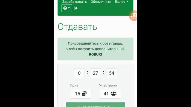 //Как получить бесплатные робуксы за 5 минут//🌸🥺 смотреть онлайн