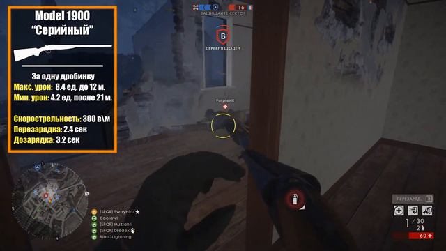 Дробовик Model 1900 - Скрытый потенциал. ★Battlefield 1★ смотреть онлайн