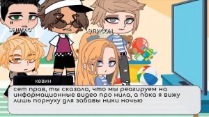 реакция «Все ради игры» на нового игрока Нила Джостена