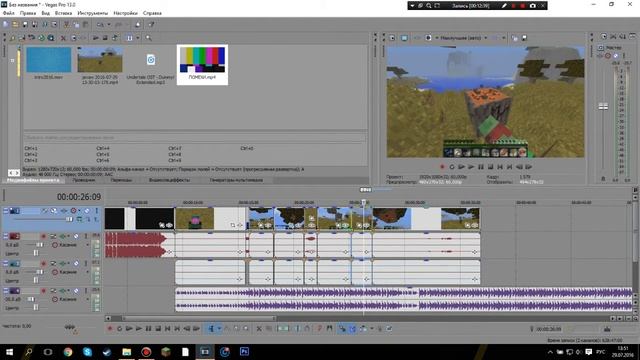 УРОК SONY VEGAS PRO 13 смотреть онлайн