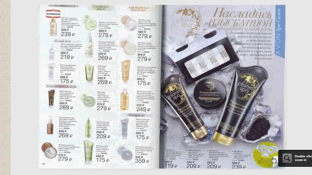 листаем каталог Avon 09\2015