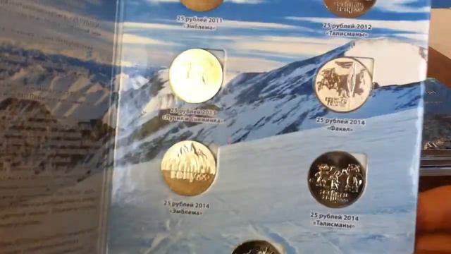 Альбомы с монетами и купюрами к Олимпиаде в Сочи 2014 смотреть онлайн