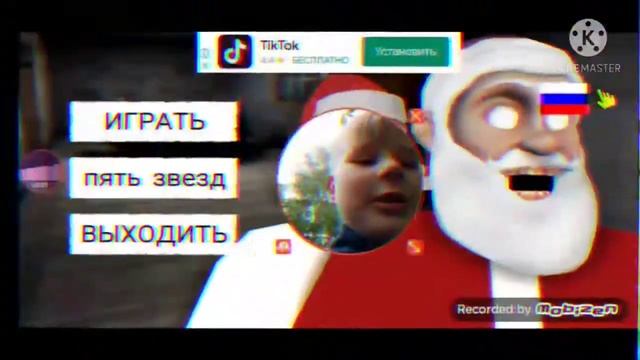 Мы украли телефон у деда греени и поиграли в бабу греени новогоднию смотреть онлайн