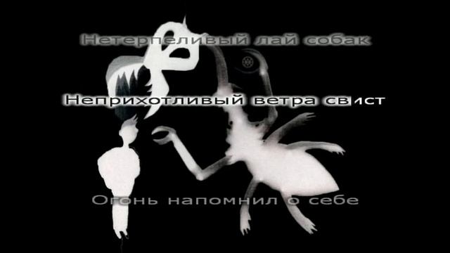 Порез на Собаке - У Пожара Внутри ИНСТРУМЕНТАЛ /// КАРАОКЕ /// ТЕКСТ смотреть онлайн