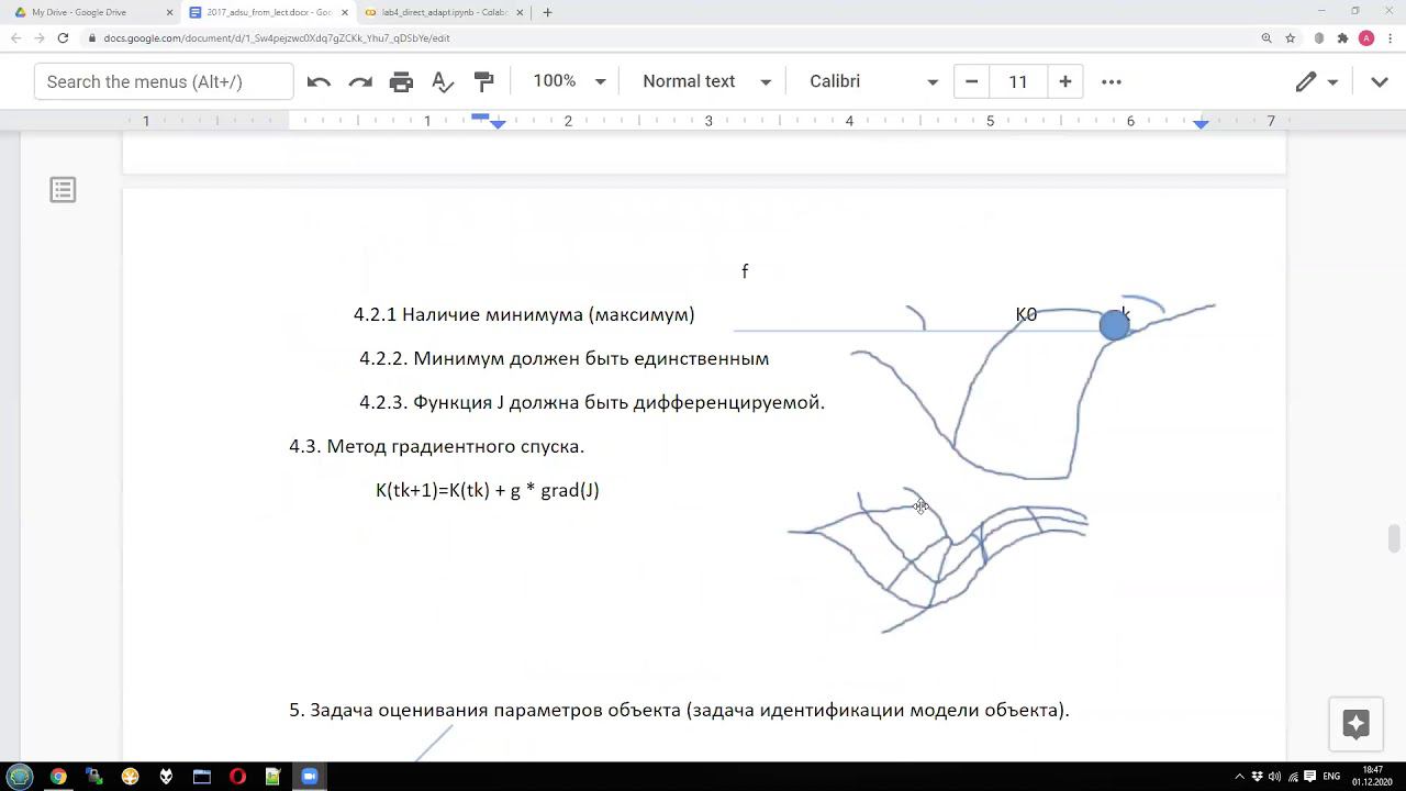 Adaptive control - Lecture 8 / part 1 - Direct adaptive control and error filter approach смотреть онлайн