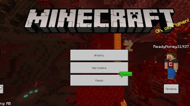 Как сделать игровой интерфейс в маинкрафт PE как в Java? смотреть онлайн