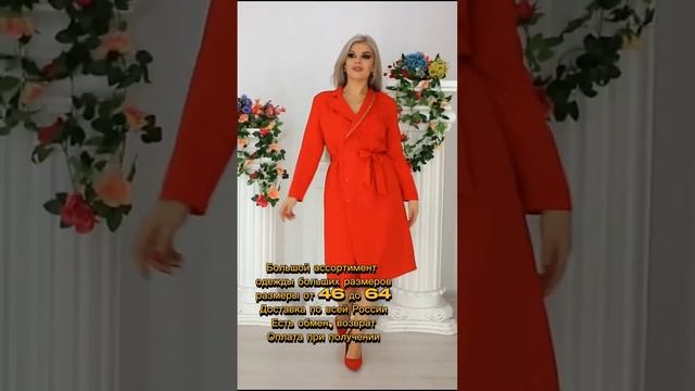 СЫЛКА НА КАТАЛОГ В КОММЕНТАРИЯХ. Женская одежда больших размеров смотреть онлайн