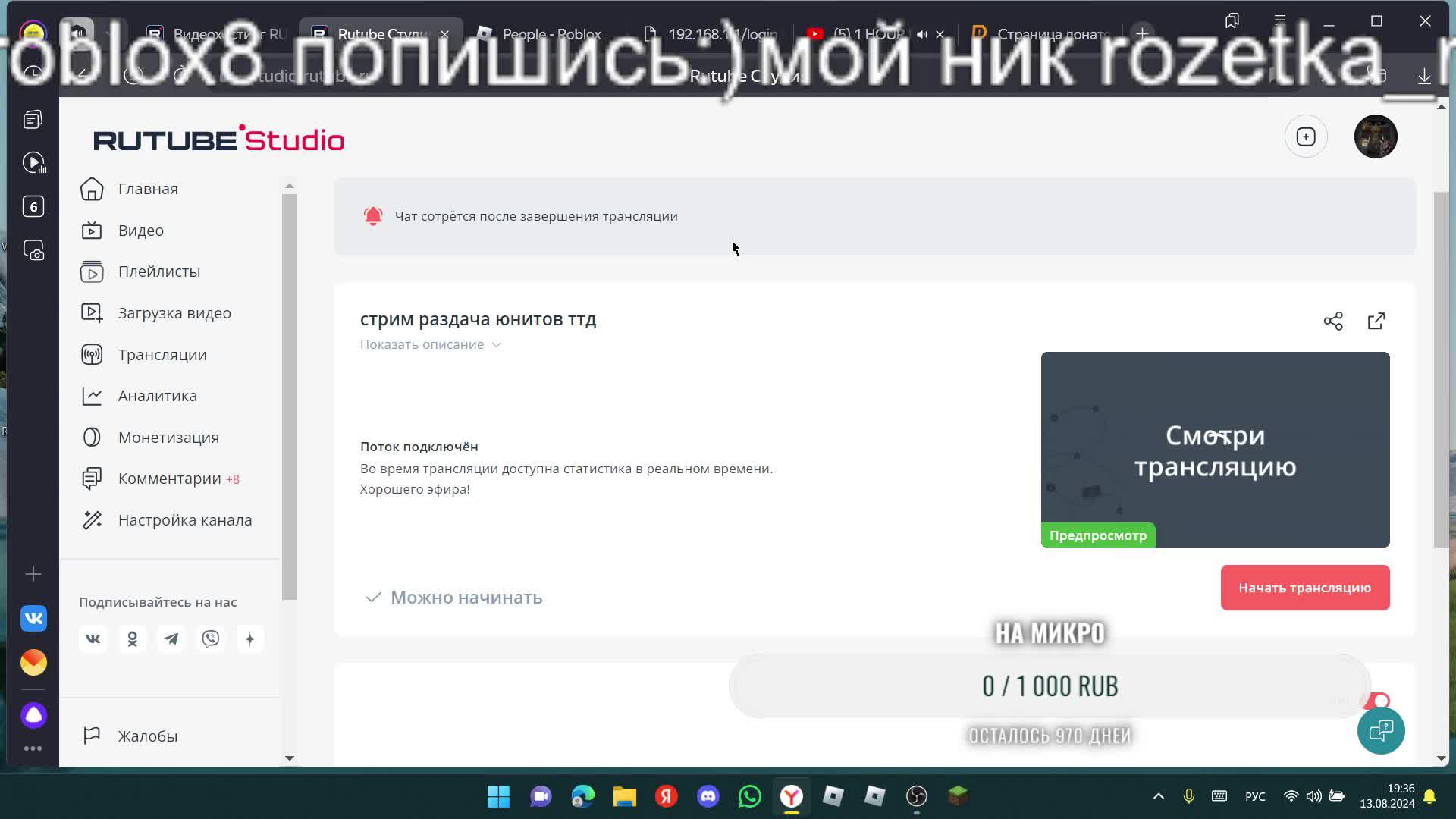 стрим раздача юнитов ттд смотреть онлайн