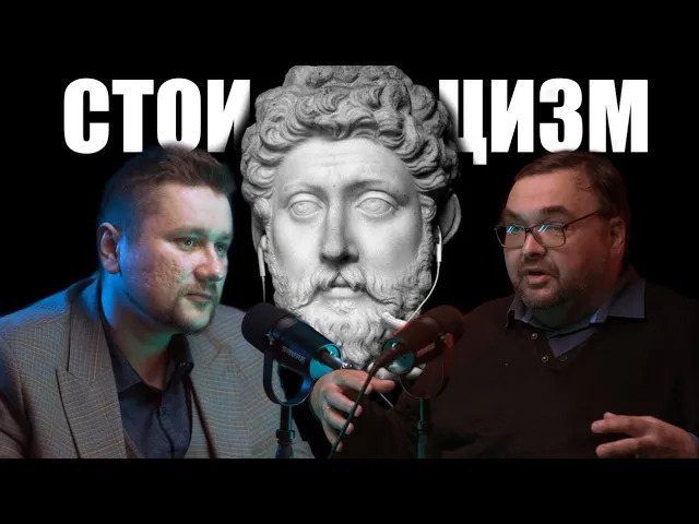 Философия стоицизма. Стоик: от античности до наших дней