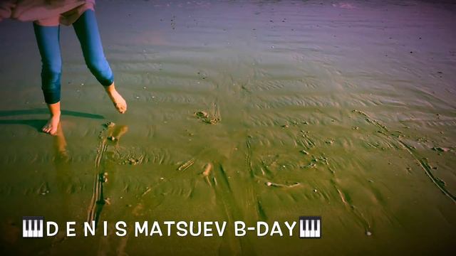 Денису Мацуеву! Поздравление от Анастасии Махамендриковой. смотреть онлайн