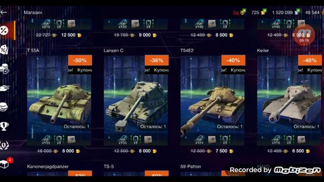 Сколько надо купонов чтобы заполучить себе CARRO 45t?