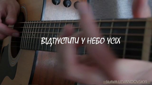 5’nizza - Але (гітара/fingerstyle guitar cover) смотреть онлайн