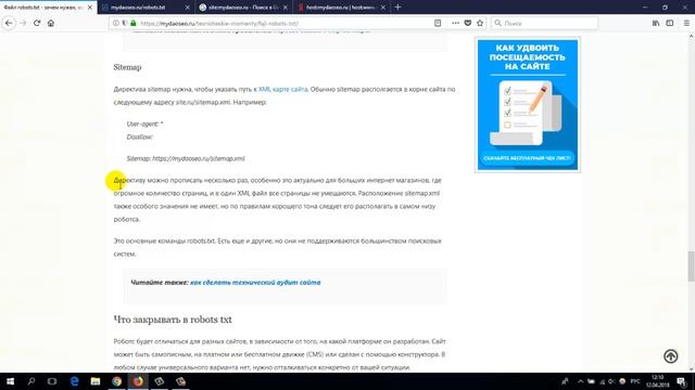 Файл robots txt - ОБЯЗАТЕЛЬНО должен быть на сайте! смотреть онлайн
