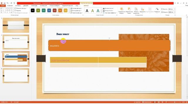 PDF презентация в PowerPoint смотреть онлайн