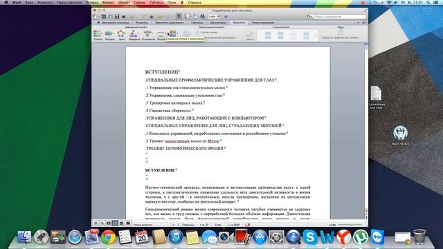 Обзор Word 2011 FOR MAC, а также Office 365 смотреть онлайн