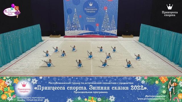 Принцесса спорта. Зимняя сказка 2022 — 18.12.2021 — Джус — Куршубадзе А.А. смотреть онлайн