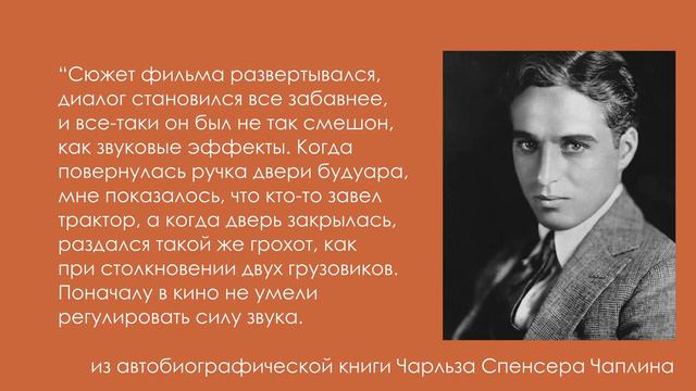 Звук в кино. "Вы еще ничего не слышали" смотреть онлайн