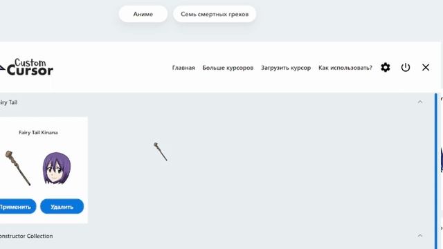 КАК УСТАНОВИТЬ КРАСИВЫЕ КУРСОРЫ 2022 смотреть онлайн