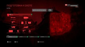 как сделать хищника из "Добыча: Хищник 5" в Predator: Hunting Grounds