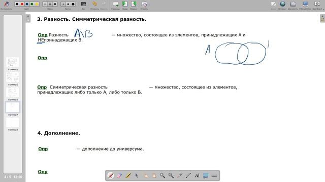 ДМ. Теория множеств. 8 сентября 2020 года. смотреть онлайн