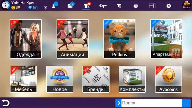 Баг на одежду в авакин лайф смотреть онлайн