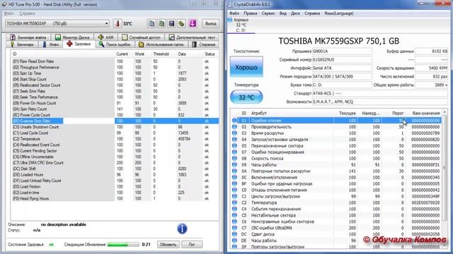 Проверка S.M.A.R.T (здоровья) на жестком диске смотреть онлайн