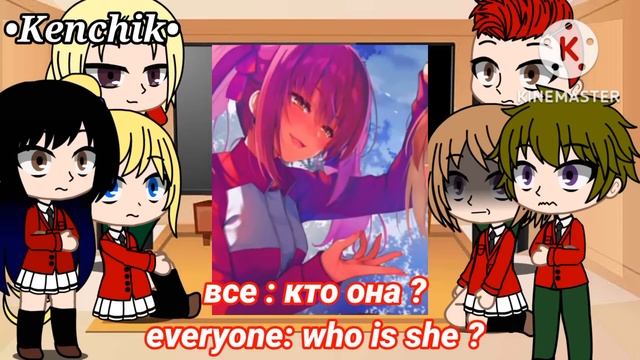 •Class D reaction to Ayanokouji ??/??• смотреть онлайн