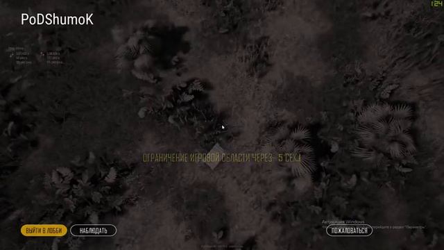 PUBG c макросником в команде смотреть онлайн