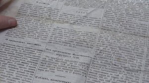 Читаем старинные газеты и письма ! Интересно что писали в прошлом