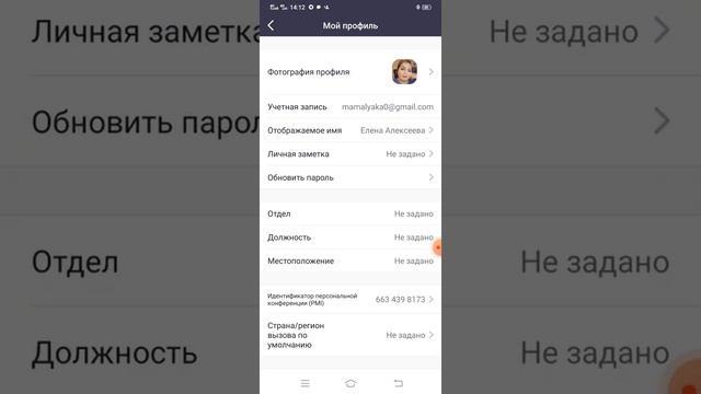 КАК ПОСТАВИТЬ АВАТАРКУ В ЗУМ И СВОЕ ИМЯ И ФАМИЛИЮ смотреть онлайн