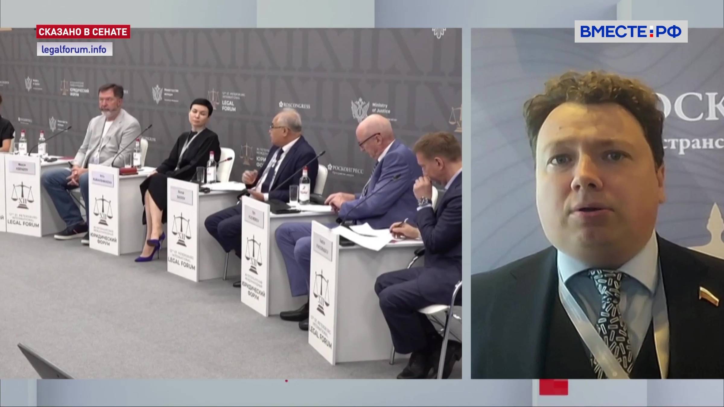 ПМЮФ-2024: Право - основа глобального равновесия. Александр Шендерюк-Жидков. Сказано в Сенате