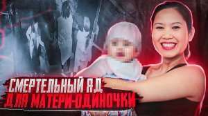 Момент нападения попал на камеры видеонаблюдения дома