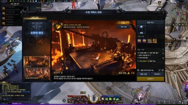 [Lost Ark] Challenge Guardian, Abyssal Raid смотреть онлайн