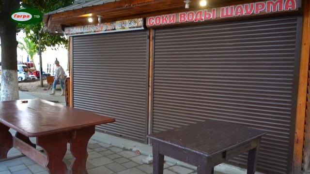 В Гагре прошли рейды по выявлению незаконных торговых точек смотреть онлайн