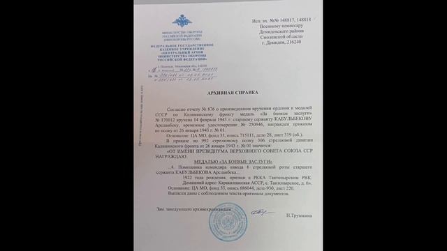 Боец с медалью за Боевые заслуги, ищем родственников. смотреть онлайн