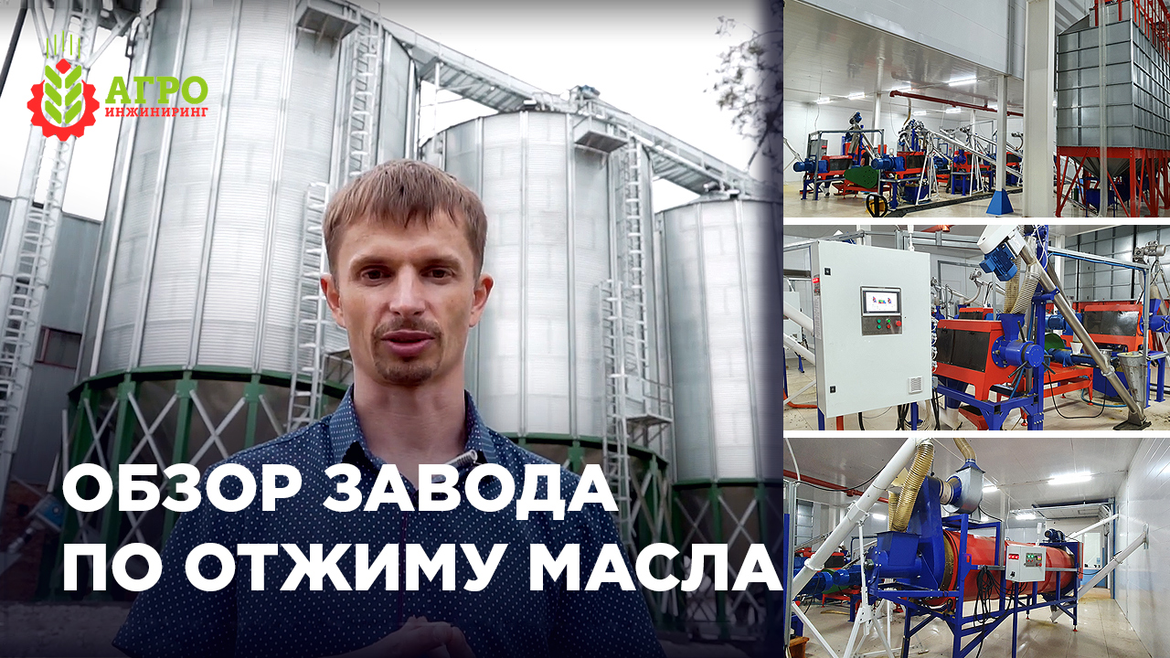 Запустили завод по производству двух тонн масла в час. Сделал полный обзор завода и линии. смотреть онлайн