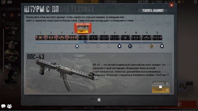 Чего не хватает игре Герои и Генералы? смотреть онлайн