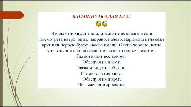 Урок русского языка в 6 классе.Мусина А.А. смотреть онлайн