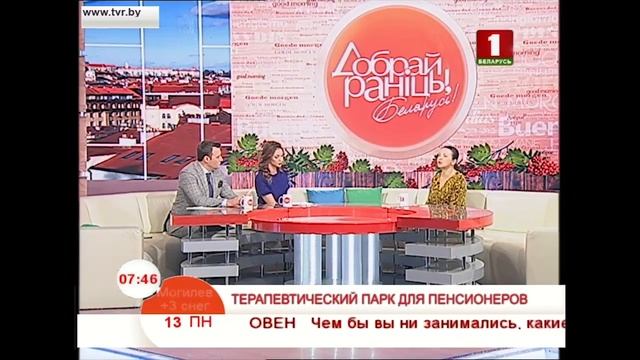 Терапевтический парк для пенсионеров смотреть онлайн