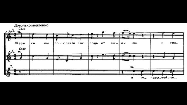Bortnyansky - Concerto 19 "The Lord said unto my Lord" смотреть онлайн