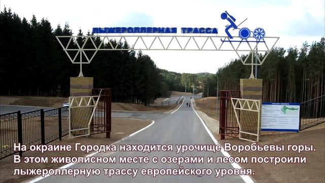 Городок. Моя малая родина. смотреть онлайн