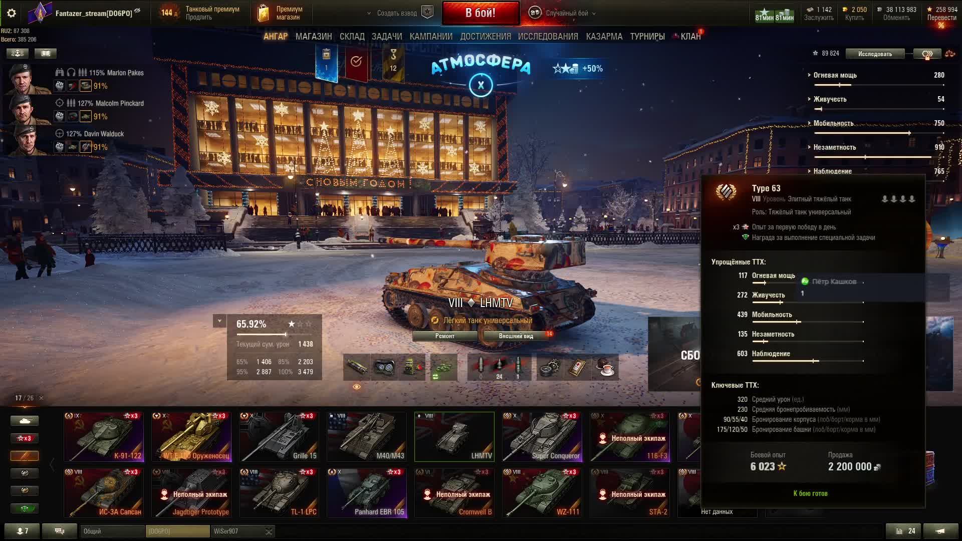 ЛТ Британии 8 лвл Мир Танков LHMTV смотреть онлайн