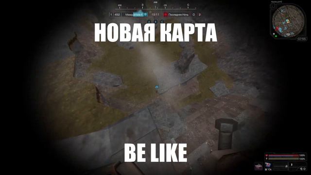Новая карта Stalcraft Be Like